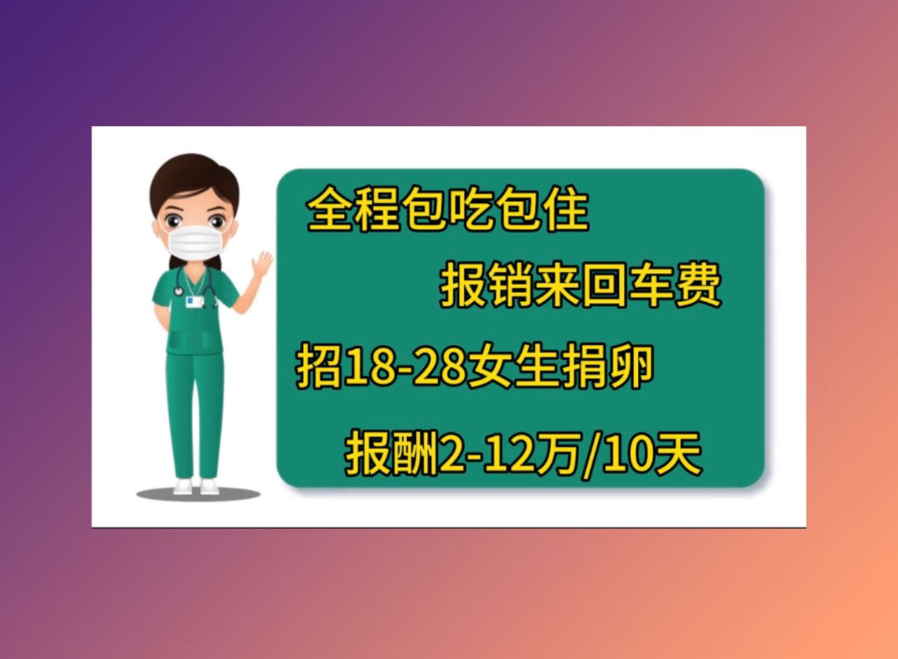 连云港助孕公司机构捐卵机构